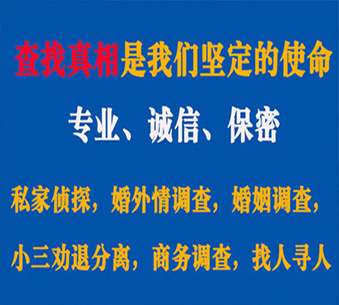 关于黄石胜探调查事务所